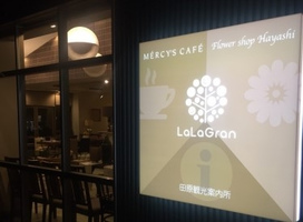 新商業施設LaLaGranに『MERCYS CAFE 田原店』6/3オープン。