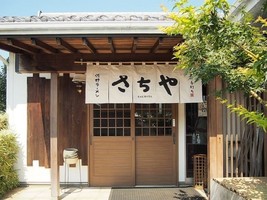 栃木県佐野市免鳥町に「青竹手打ち佐野ラーメン さちや」が本日オープンされたようです。