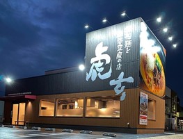 愛知県豊田市山之手に担担麺と麻婆豆腐「山之手虎玄」が1/21移転グランドオープンされたようです。