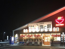 京都府木津川市城山台10丁目に「塩と醤 木津川店」が3/12グランドオープンされたようです。