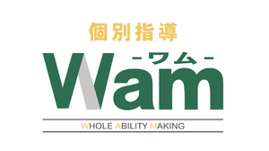 個別指導Wam羽島福寿校が２０２１年１月２５日新規オープン致します！
