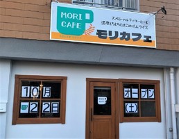 祝！10/22.GrandOpen『MORI CAFE（モリカフェ）』cafe（岐阜県岐阜市芥見）