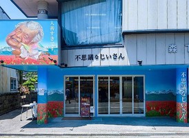 富山県下新川郡入善町入膳に高級食パン専門店「不思議なじいさん」が本日プレオープンのようです。