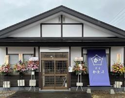 北海道河東郡鹿追町南町に蕎麦屋「そば かとう」が昨日よりプレオープンされてるようです。
