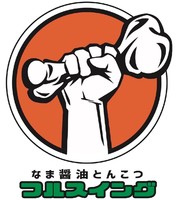 兵庫県神戸市灘区深田町に「なま醤油とんこつ フルスイング」が本日オープンされたようです。