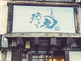 大阪市旭区大宮に「らぁめん涼虎（りょうこ）」が本日オープンされたようです。