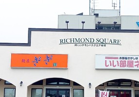 宮城県岩沼市桜に「麺屋 ぎぎ」が明日オープンのようです。