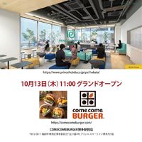 😀福岡市博多区で「10月にオープン♪朝から食べれるジャパニーズファストフード！メコメバーガー」
