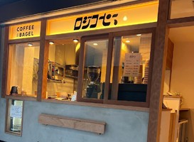 祝！10/20open『ロジコーヒー』カフェ&ベーグル（東京都墨田区）
