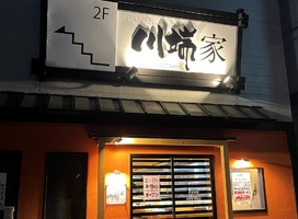 北海道札幌市東区本町2条4丁目に「ラーメン川端家」が8/7.8プレオープンのようです。	
