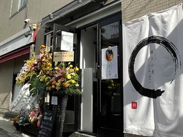 神奈川県鎌倉市小町にラーメン屋「鎌倉だし工房 絹と小麦」が12/1にグランドオープンされたようです。