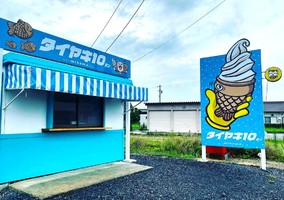 愛知県知多郡美浜町大字野間字中町に「たいやき天 美浜本店」が7/8にオープンされたようです。