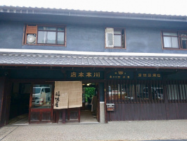 登録有形文化財の町屋cafe。。大阪府茨木市上泉町の発酵カフェ『福嶋屋』