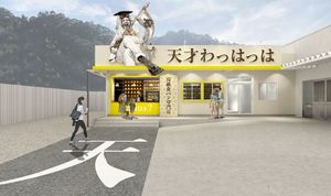 兵庫県三田市下井沢に高級食パン専門店「天才わっはっは」が本日グランドオープンのようです。