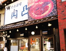 愛知県名古屋市西区名駅2丁目に「焼肉酒場 肉凸 名駅店」が昨日グランドオープンされたようです。