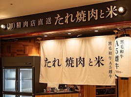 😀奈良市で「【飯テロ】炊き立てご飯にA5黒毛和牛カルビをダイブさせたらヤバすぎた【たれ焼肉と米】」