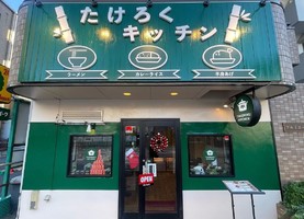 😀東京都江東区で「【旨すぎて昇天】一世を風靡したラーメン界の重鎮が集大成となる食堂をオープン」