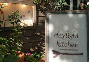 渋谷区桜丘町の自然派カジュアルレストラン「デイライトキッチン」9/末に閉店になるようです。