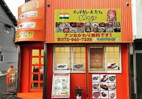 大阪府八尾市西山本町にインドカレー＆カフェ「mog（モグ）」が1/21にオープンされたようです。
