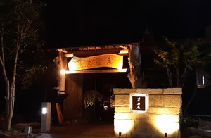祝！9/26open『基別邸 古楽庵』古民家カフェ＆魚食堂（埼玉県上尾市）