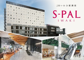 NEWS！JRいわき駅に大型商業施設とホテルが オープン＜福島・いわき市＞