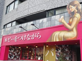 大阪府泉大津市田中町に高級食パン専門店「ルビーをつけながら」が明日プレオープンのようです。