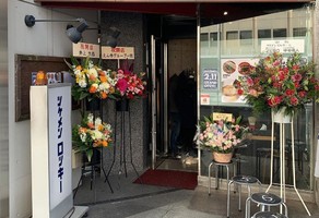 大阪市中央区谷町1丁目に「ツケメン ロッキー」が昨日グランドオープンされたようです。