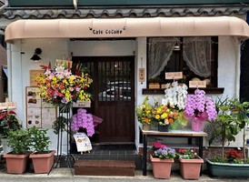 祝！6/23open『カフェココへ』cafe（兵庫県神戸市中央区）