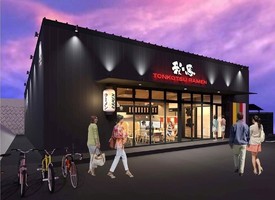 広島県広島市安佐南区伴東7丁目にラーメン店「我馬 伴東店」が昨日オープンされたようです。