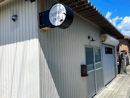 愛知県蒲郡市三谷町八舗に「トッパーズカフェ」が9/1に移転オープンされたようです。