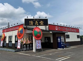 茨城県稲敷市佐倉にラーメン「清六家江戸崎店」が昨日グランドオープンされたようです。