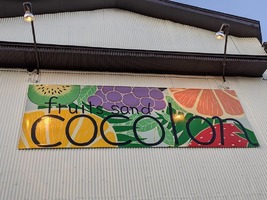 熊本県玉名市中に「フルーツサンド ココロン」が昨日よりプレオープンされてるようです。