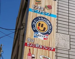 😀和歌山市十二番丁で「ローストビーフバーガーのあのお店【まぶキッチン】」
