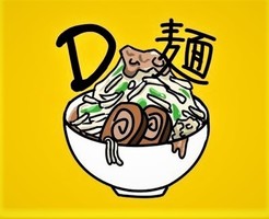 埼玉県所沢市西新井町にラーメン店「D麺（ディーメン）」が2/27にオープンされたようです。	