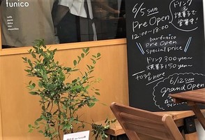 祝！6/12.GrandOpen『バールフニコ』カフェとワインバー（東京都渋谷区）