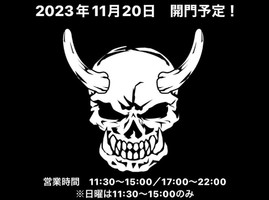 福岡県福岡市城南区七隈に「地獄の担担麺 麺や一鬼 七隈店」が明日オープンのようです。