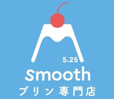 祝！12/3.GrandOpen『smooth（スムース）』プリン専門店（大分県大分市）