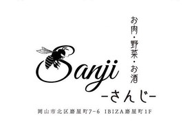 岡山県岡山市北区磨屋町に創作料理店「Sanji（さんじ）」が本日オープンのようです。