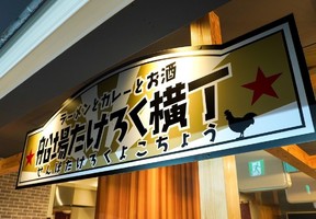 😀大阪市中央区で「【コスパ最高】ラーメン酒場なのにラーメン以外の料理に本気を出すとこうなります」