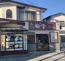 【八戸市】八食で営業していたお店「食堂　田舎」　2021年1月30日　移転オープンしました！