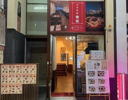 😀香川県高松市南新町で「中華料理 豫園・上海料理で日本人に馴染みのいい味わいの中華料理屋」
