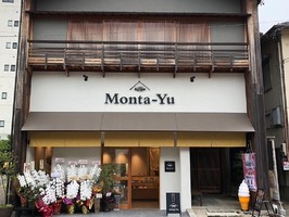 祝！9/20open『Monta-Yu（モンターユ）加賀』芋モンブラン・芋スイーツ（石川県加賀市）