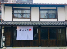 奈良市今御門町に台湾スイーツ「猿沢豆花」が昨日オープンされたようです。