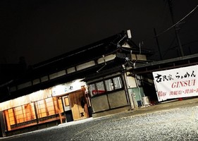 埼玉県川越市小堤に「古民家らぁめん 銀水」が本日グランドオープンされたようです。