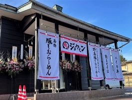 新潟県長岡市笹崎に「麺縁 ジョウモン」が昨日移転オープンされたようです。	