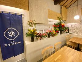 北海道札幌市中央区南2条西4丁目に「札幌天下の米所」が昨日グランドオープンされたようです。