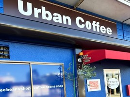 祝！5月open『Urban Coffee（アーバンコーヒー）』カフェ（岐阜県岐阜市）