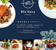 祝！12/9open『Blu Navy（ブルーナーヴィ）』イタリアン（埼玉県草加市）