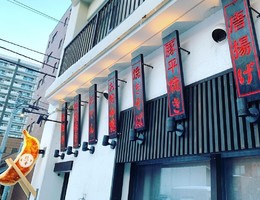 北海道札幌市中央区南3条西23丁目「餃子＆」が本日よりプレオープンのようです。