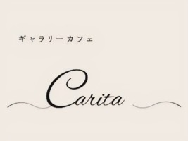 😀北海道中川郡で「「ギャラリーカフェ カリタ」ニューオープン！スパイスカレー😍」